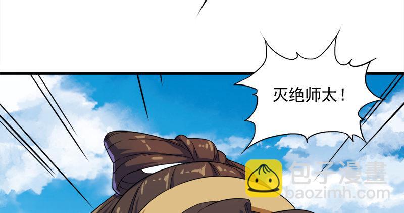 第六十二话 灭绝师太4