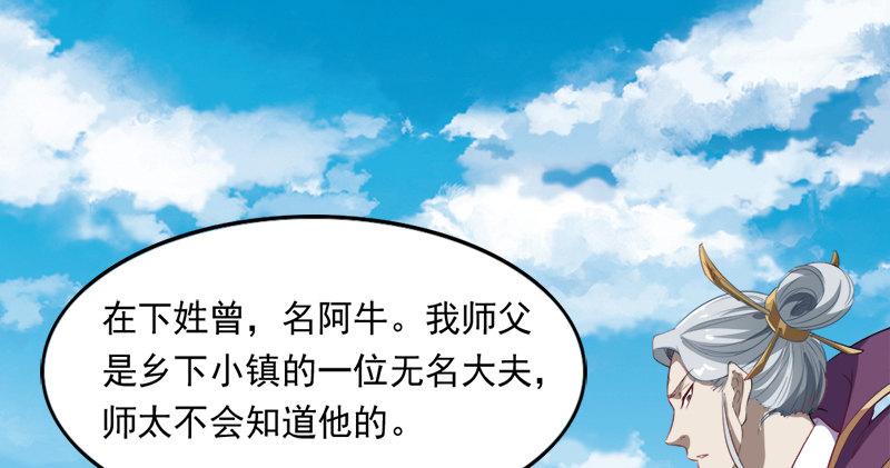 第六十二话 灭绝师太69