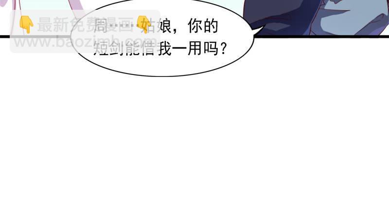 第六十二话 灭绝师太75