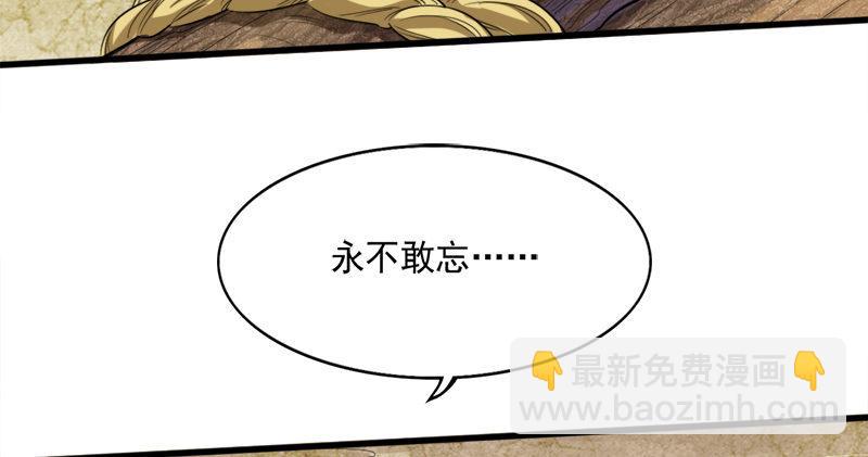 第六十二话 灭绝师太85