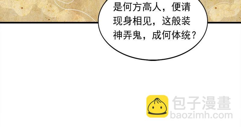 第六十三话 伏击106