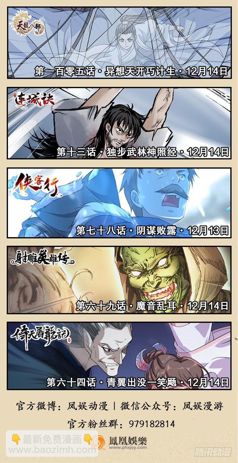 第六十三话 伏击124