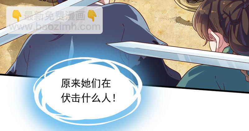 第六十三话 伏击13