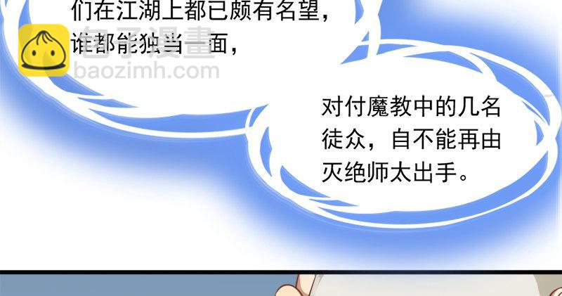 第六十三话 伏击75