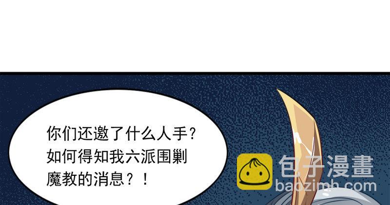 第六十三话 伏击81