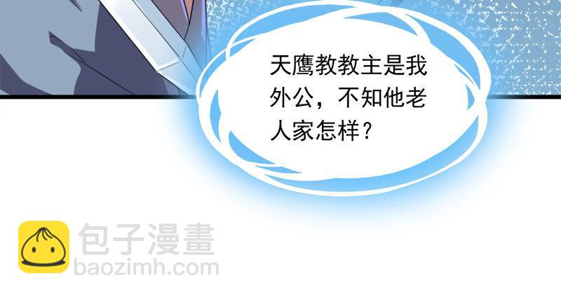 第六十三话 伏击87