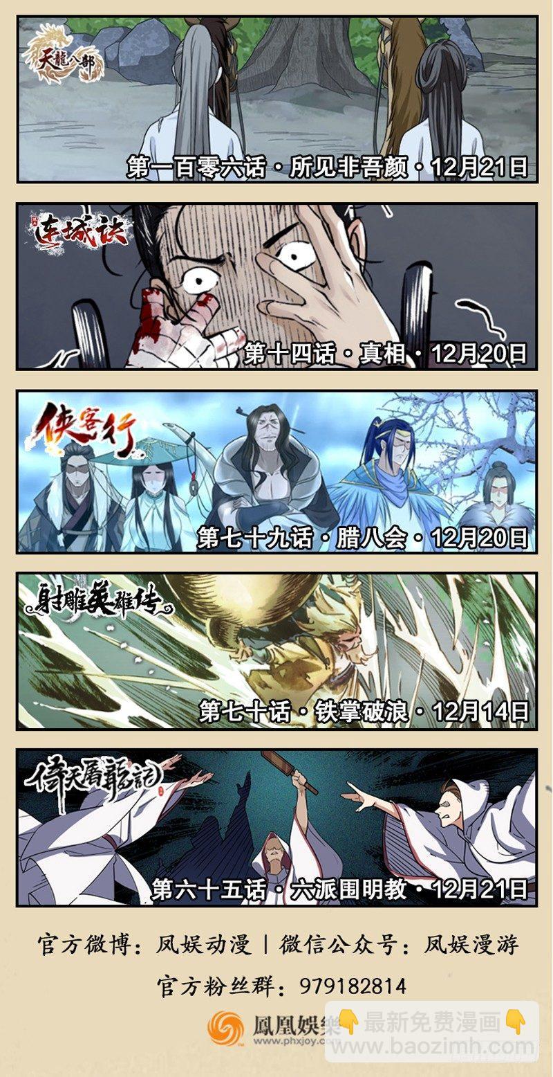 第六十四话 青翼出没一笑飏124