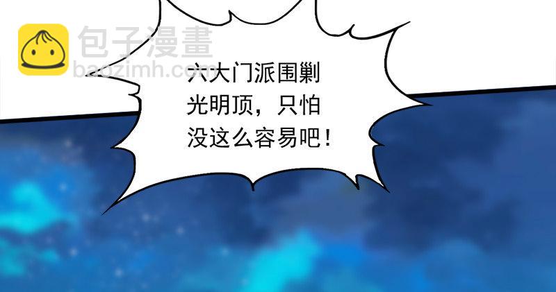 第六十四话 青翼出没一笑飏75