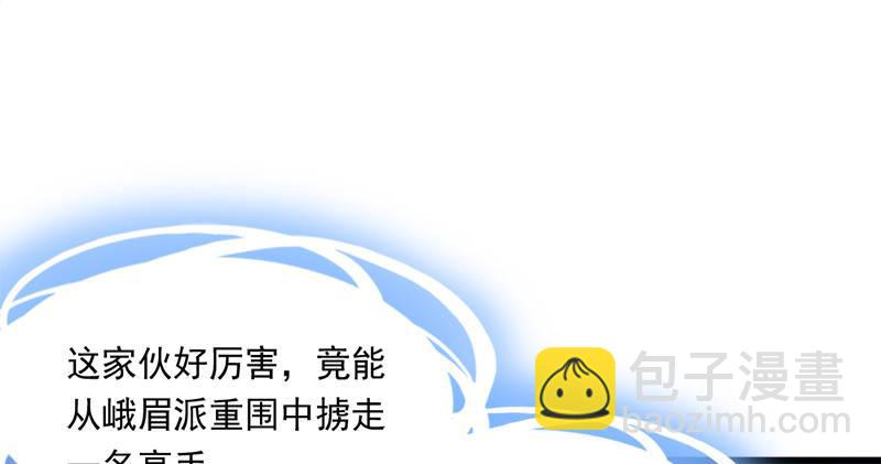 第六十四话 青翼出没一笑飏87