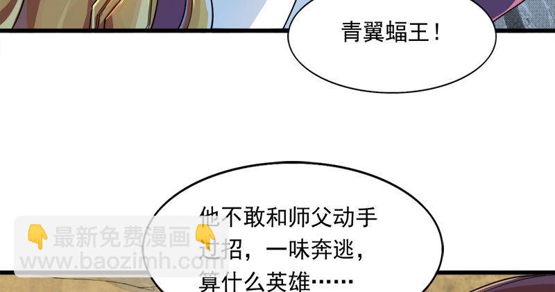 第六十四话 青翼出没一笑飏97