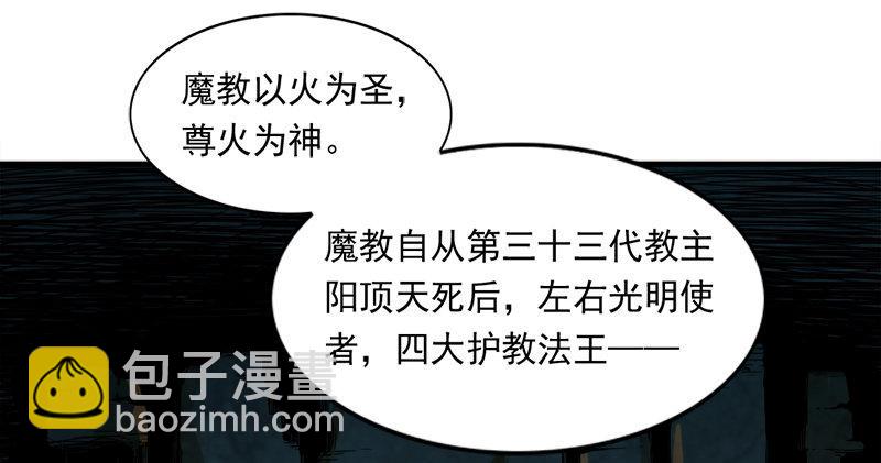 第六十五话 六派围明教1