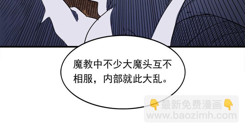 第六十五话 六派围明教11