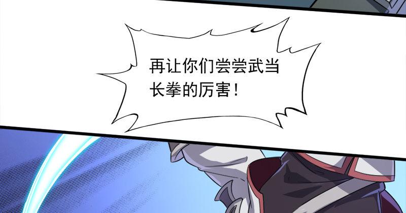 第六十五话 六派围明教119