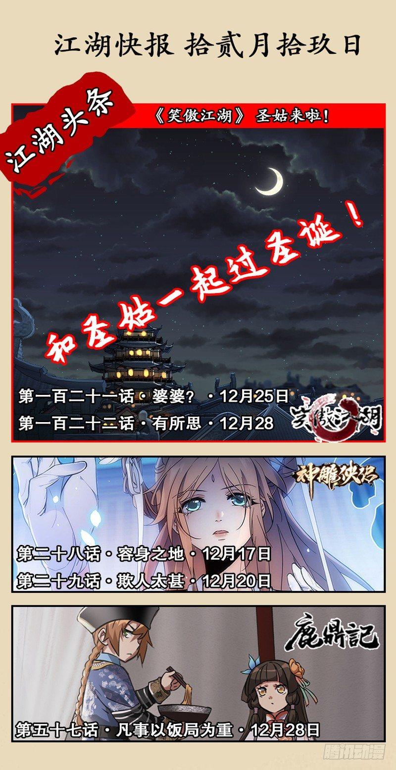 第六十五话 六派围明教123