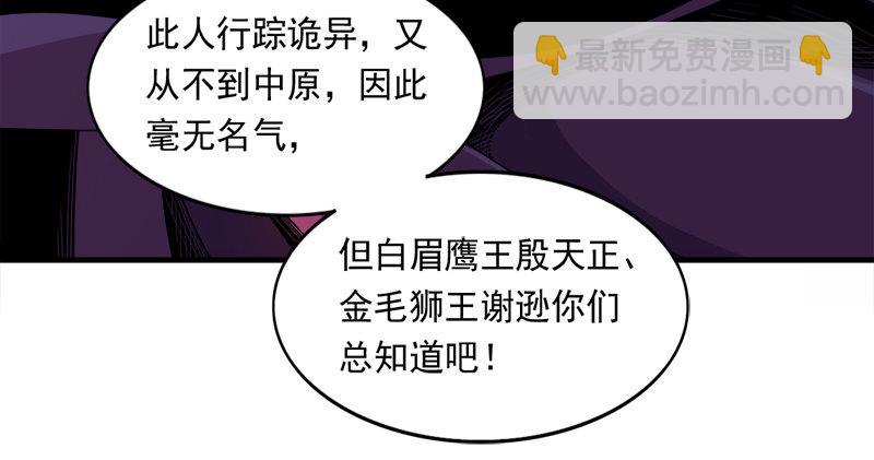 第六十五话 六派围明教16