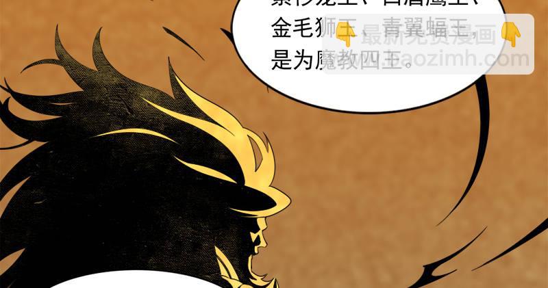 第六十五话 六派围明教25