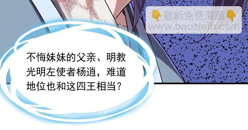 第六十五话 六派围明教38
