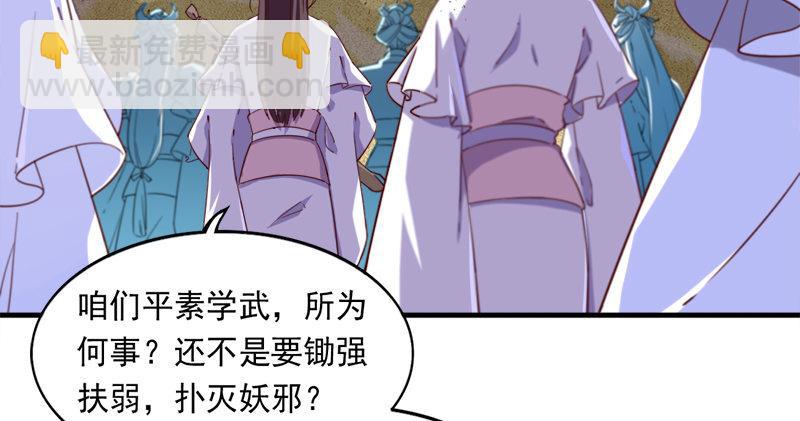第六十五话 六派围明教41