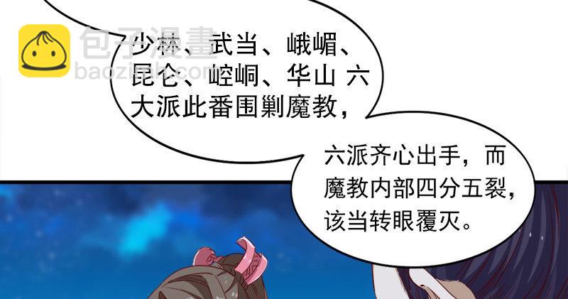 第六十五话 六派围明教42