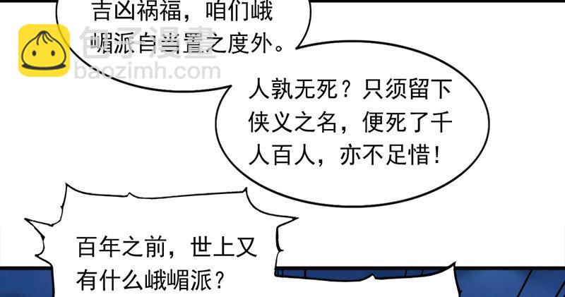 第六十五话 六派围明教44