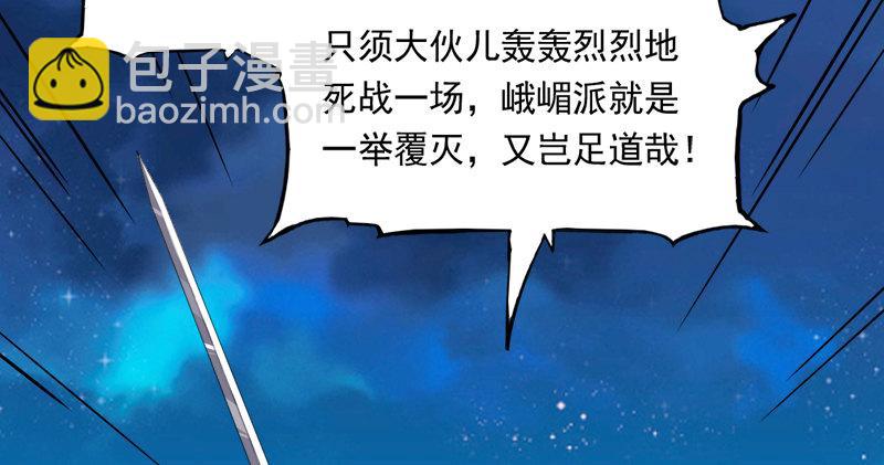 第六十五话 六派围明教45