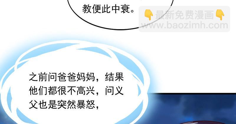 第六十五话 六派围明教5