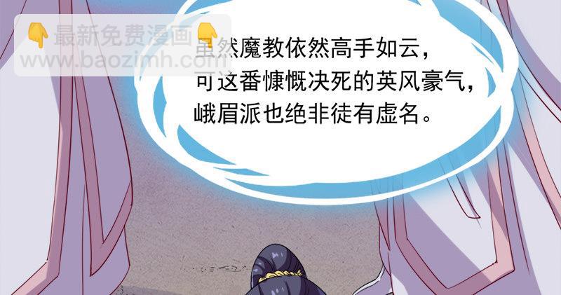第六十五话 六派围明教55
