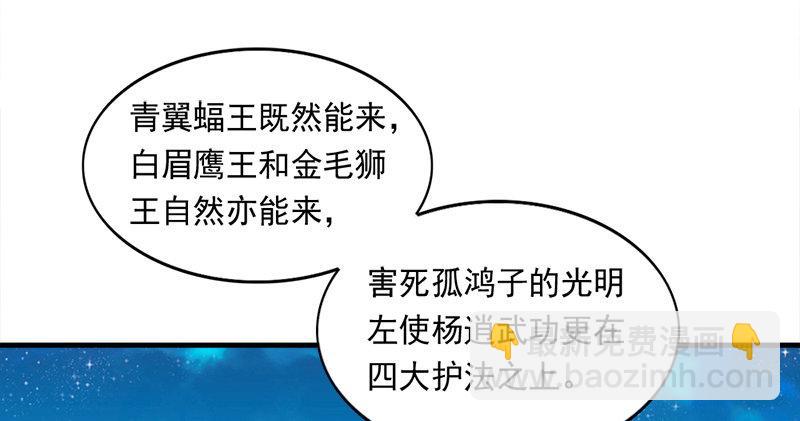 第六十五话 六派围明教58