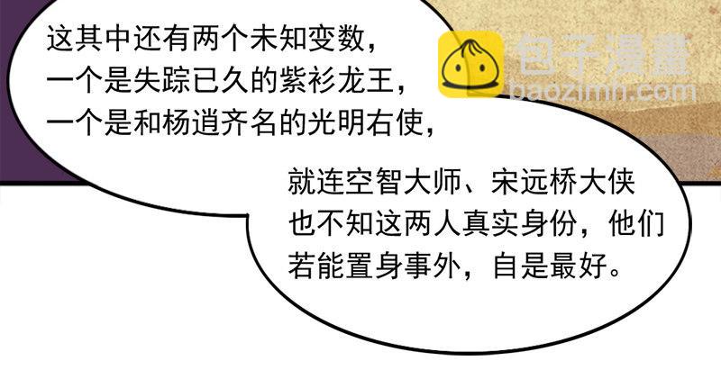 第六十五话 六派围明教61