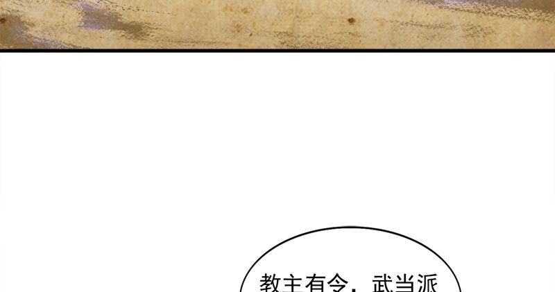 第六十五话 六派围明教66