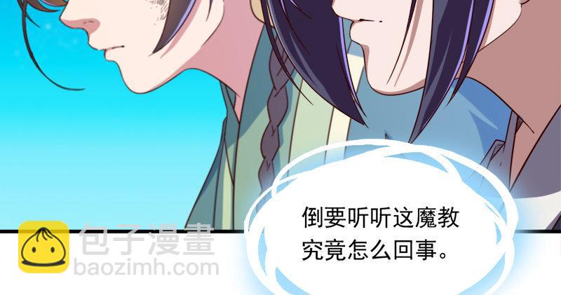 第六十五话 六派围明教7