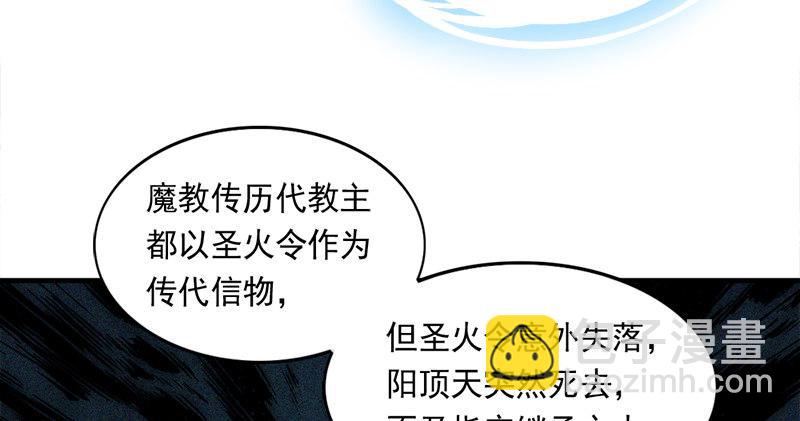 第六十五话 六派围明教8