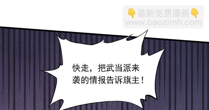 第六十五话 六派围明教84