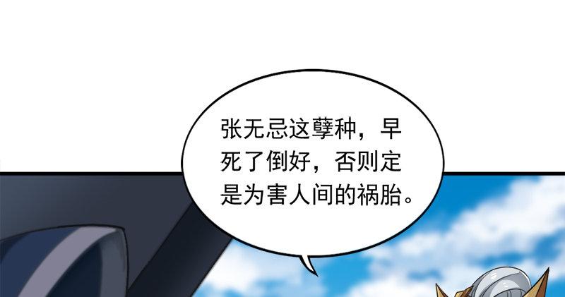 第六十六话 过往的真相111