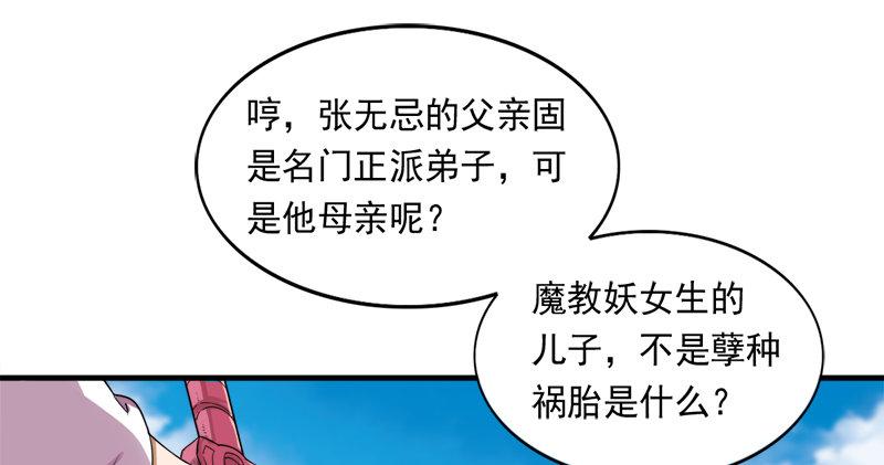 第六十六话 过往的真相118