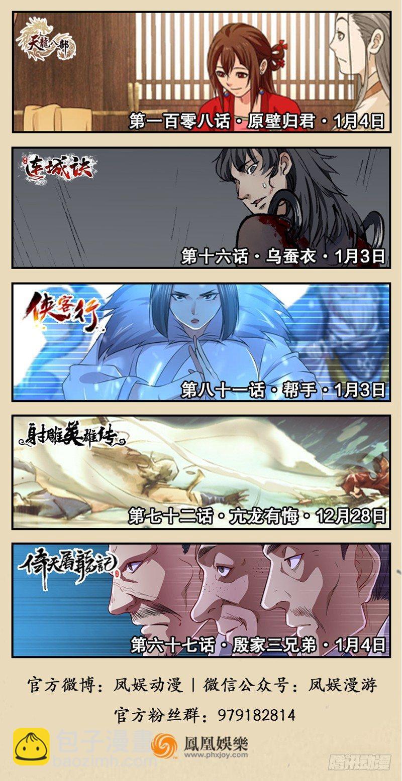 第六十六话 过往的真相124