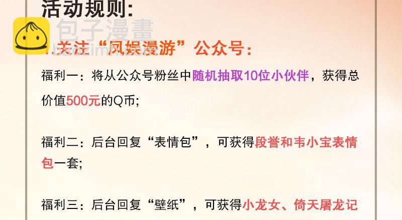 第六十六话 过往的真相127