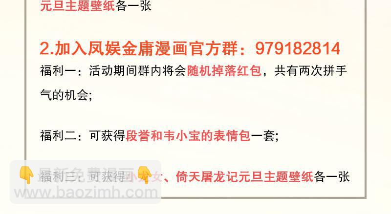 第六十六话 过往的真相128