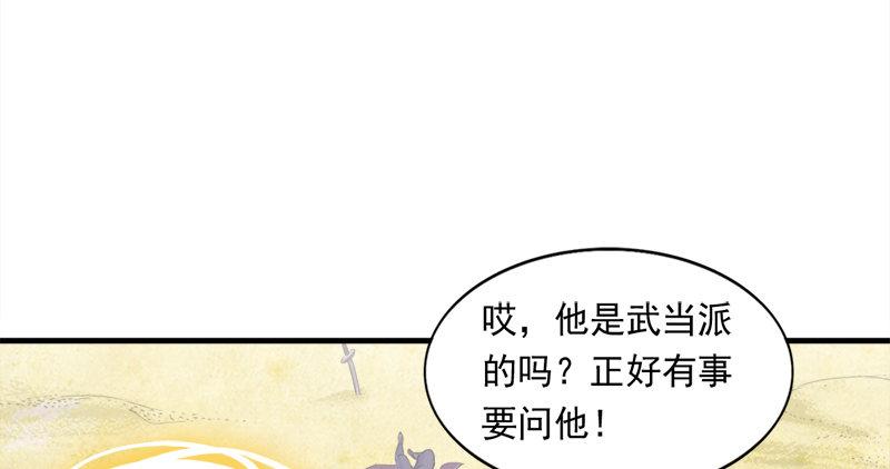 第六十六话 过往的真相29