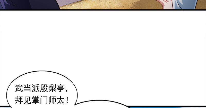 第六十六话 过往的真相32