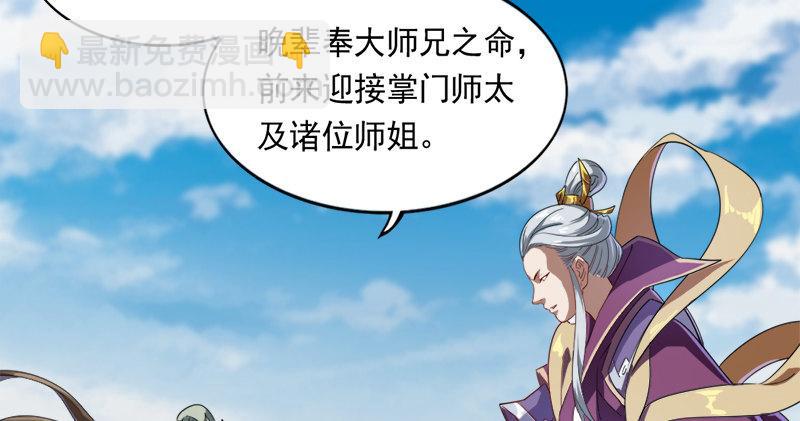 第六十六话 过往的真相33