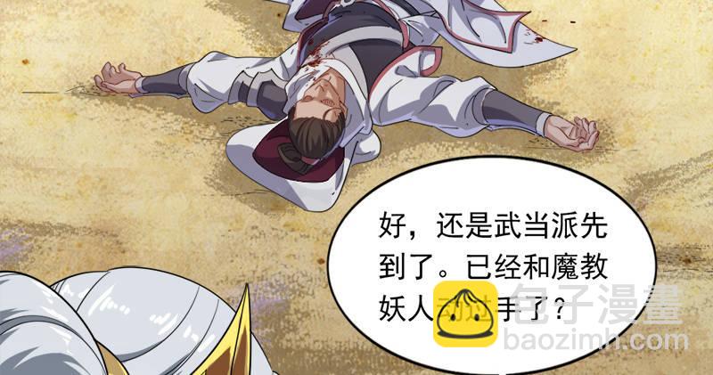 第六十六话 过往的真相37