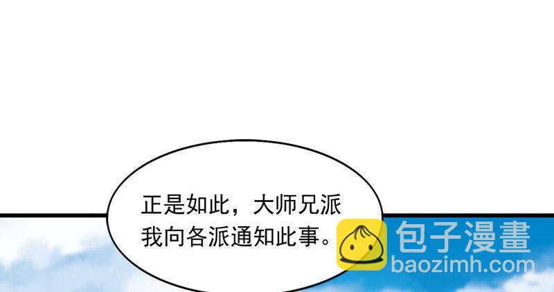 第六十六话 过往的真相52