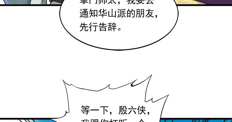 第六十六话 过往的真相55