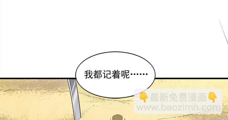 第六十六话 过往的真相7