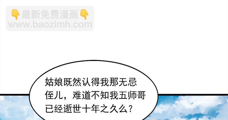 第六十六话 过往的真相73