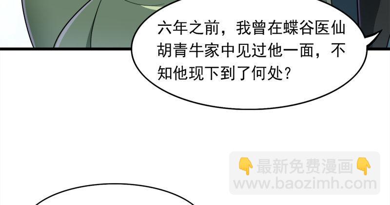 第六十六话 过往的真相76