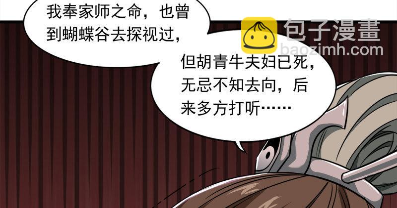 第六十六话 过往的真相77
