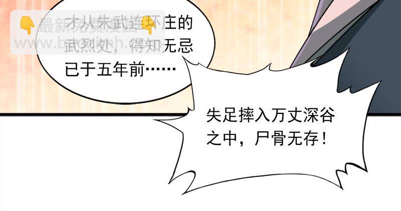 第六十六话 过往的真相80