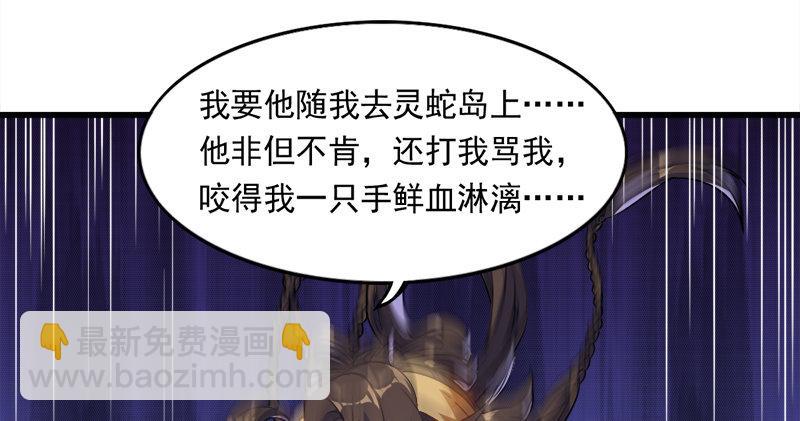 第六十六话 过往的真相84